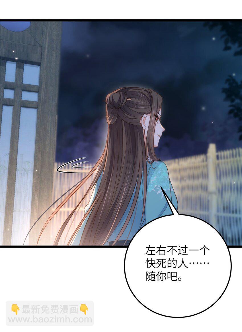 鮫人弟弟又咬我了 - 085 糾纏不清 - 4