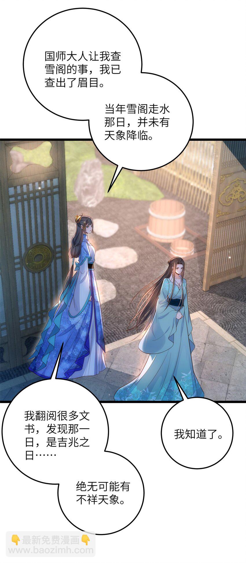 鮫人弟弟又咬我了 - 085 糾纏不清 - 5