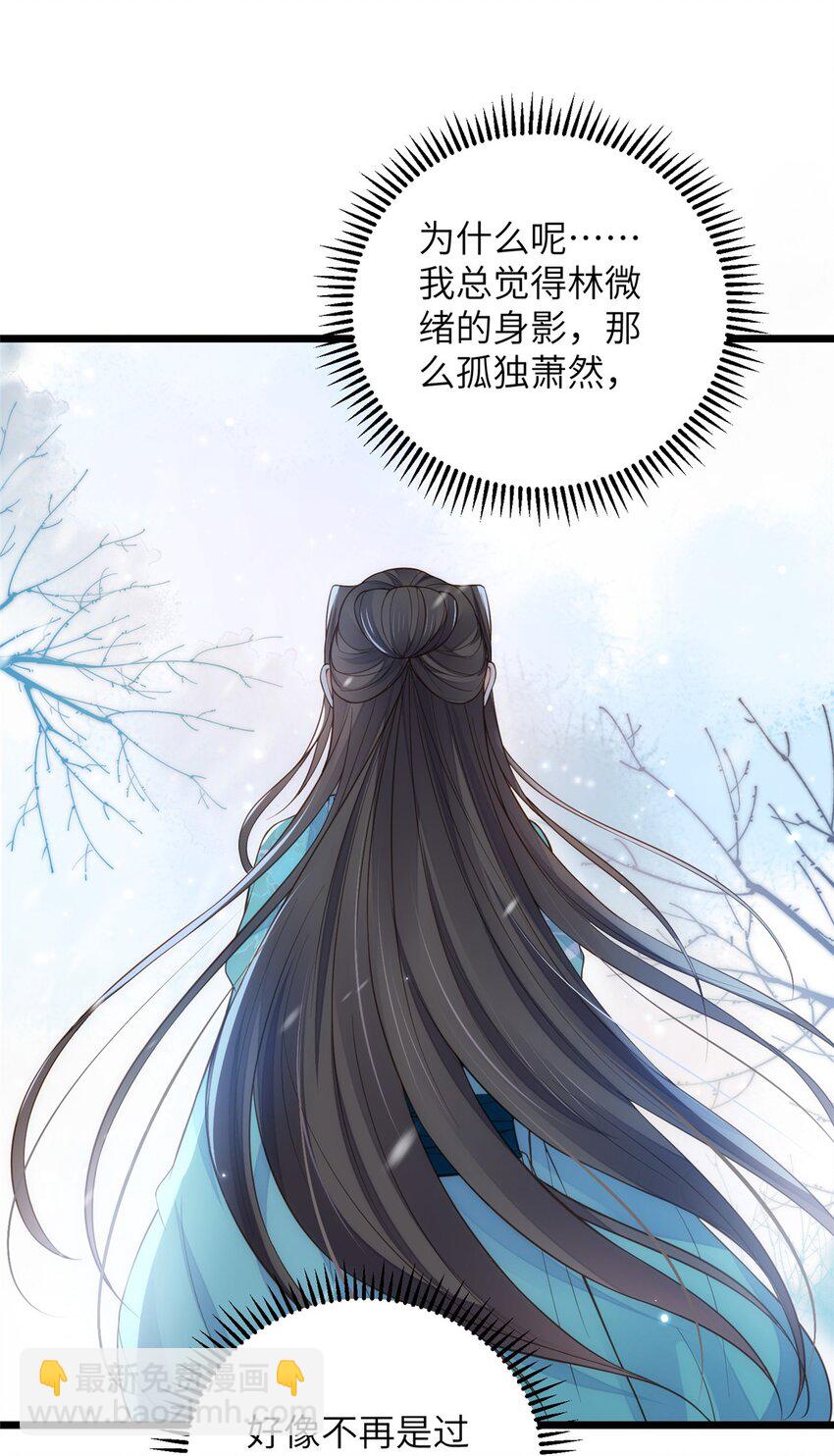 鮫人弟弟又咬我了 - 085 糾纏不清 - 6