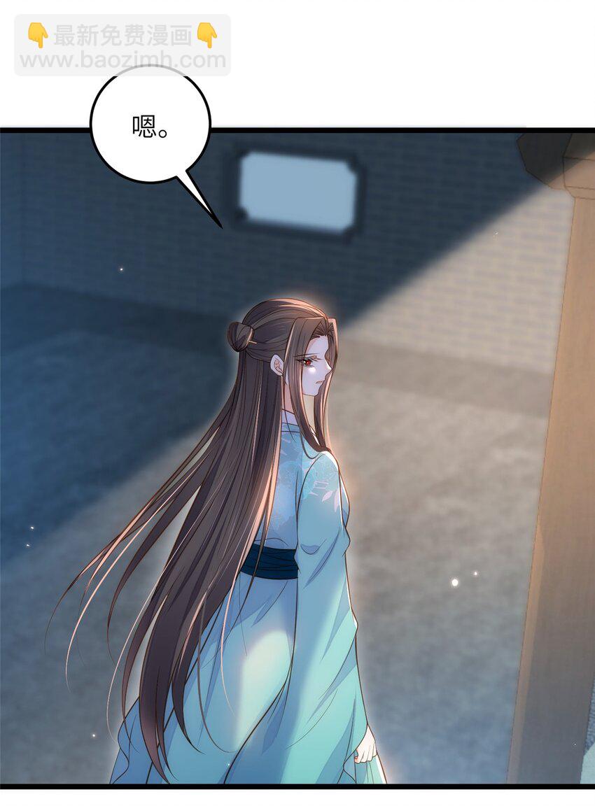 鮫人弟弟又咬我了 - 085 糾纏不清 - 3