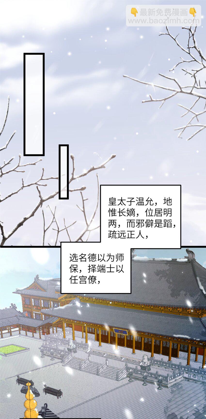 鮫人弟弟又咬我了 - 085 糾纏不清 - 4