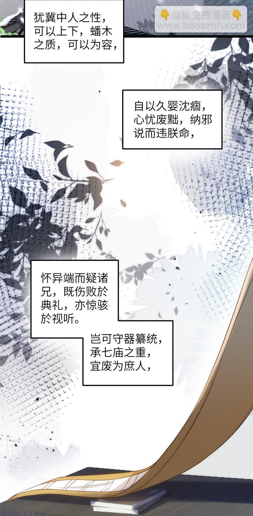 鮫人弟弟又咬我了 - 085 糾纏不清 - 5