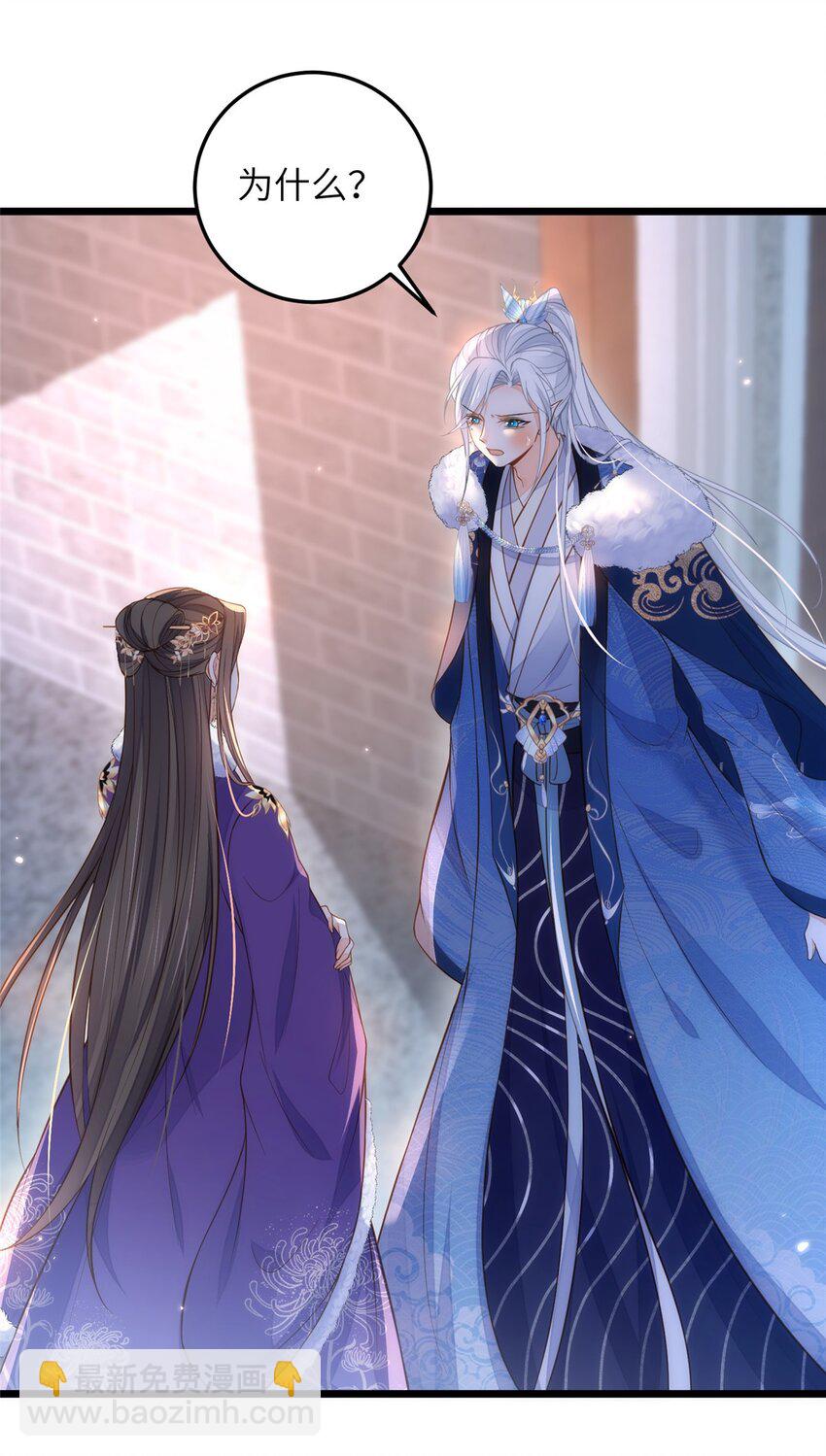 鮫人弟弟又咬我了 - 085 糾纏不清 - 3