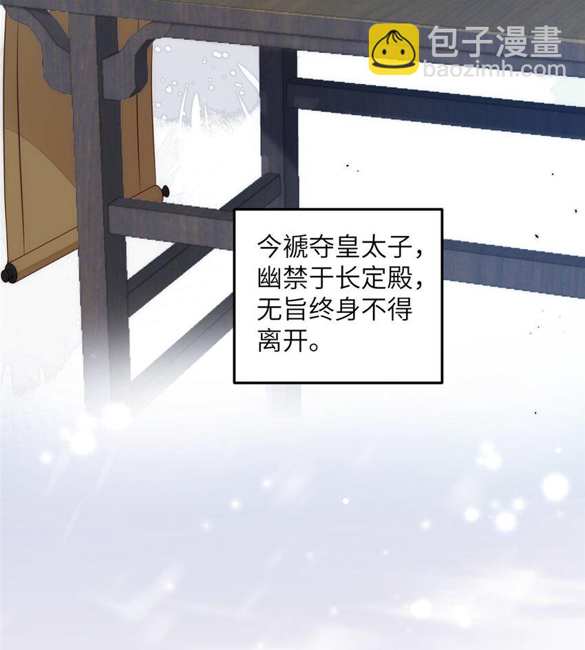 鮫人弟弟又咬我了 - 085 糾纏不清 - 6