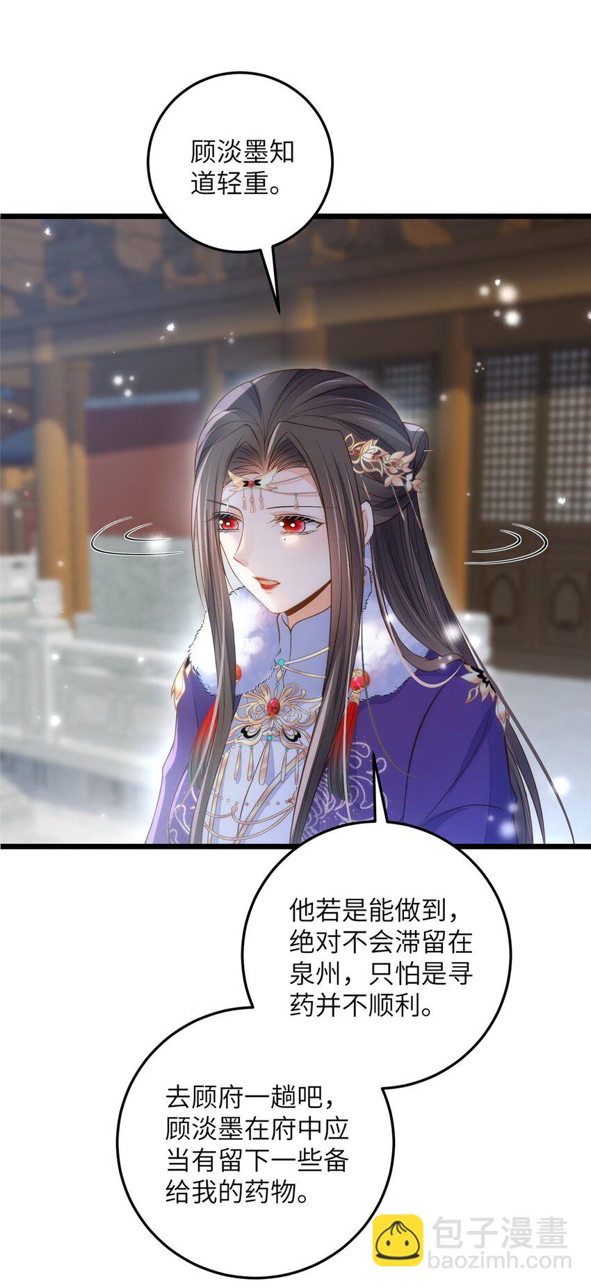 鮫人弟弟又咬我了 - 085 糾纏不清 - 2