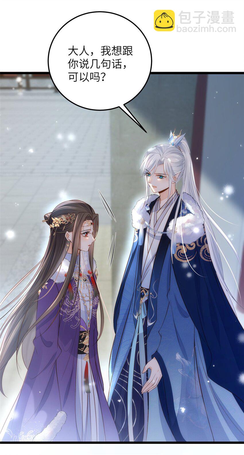 鮫人弟弟又咬我了 - 085 糾纏不清 - 4