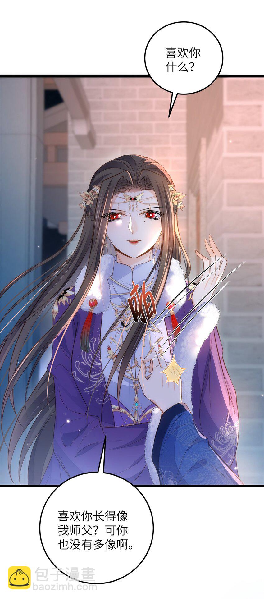 鮫人弟弟又咬我了 - 085 糾纏不清 - 6