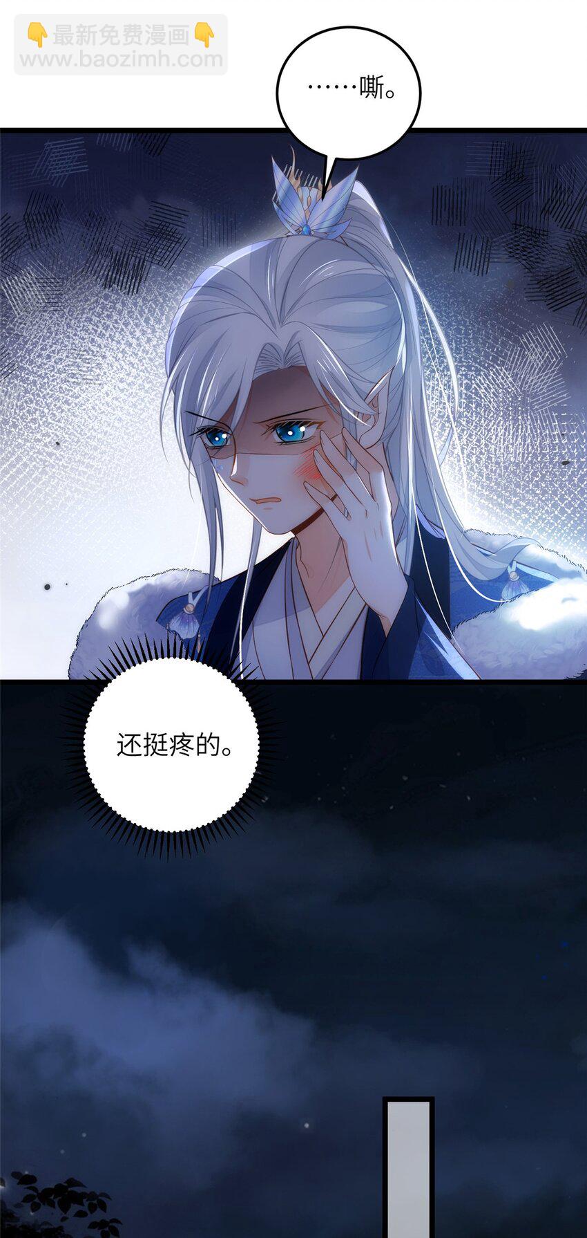 鮫人弟弟又咬我了 - 085 糾纏不清 - 3