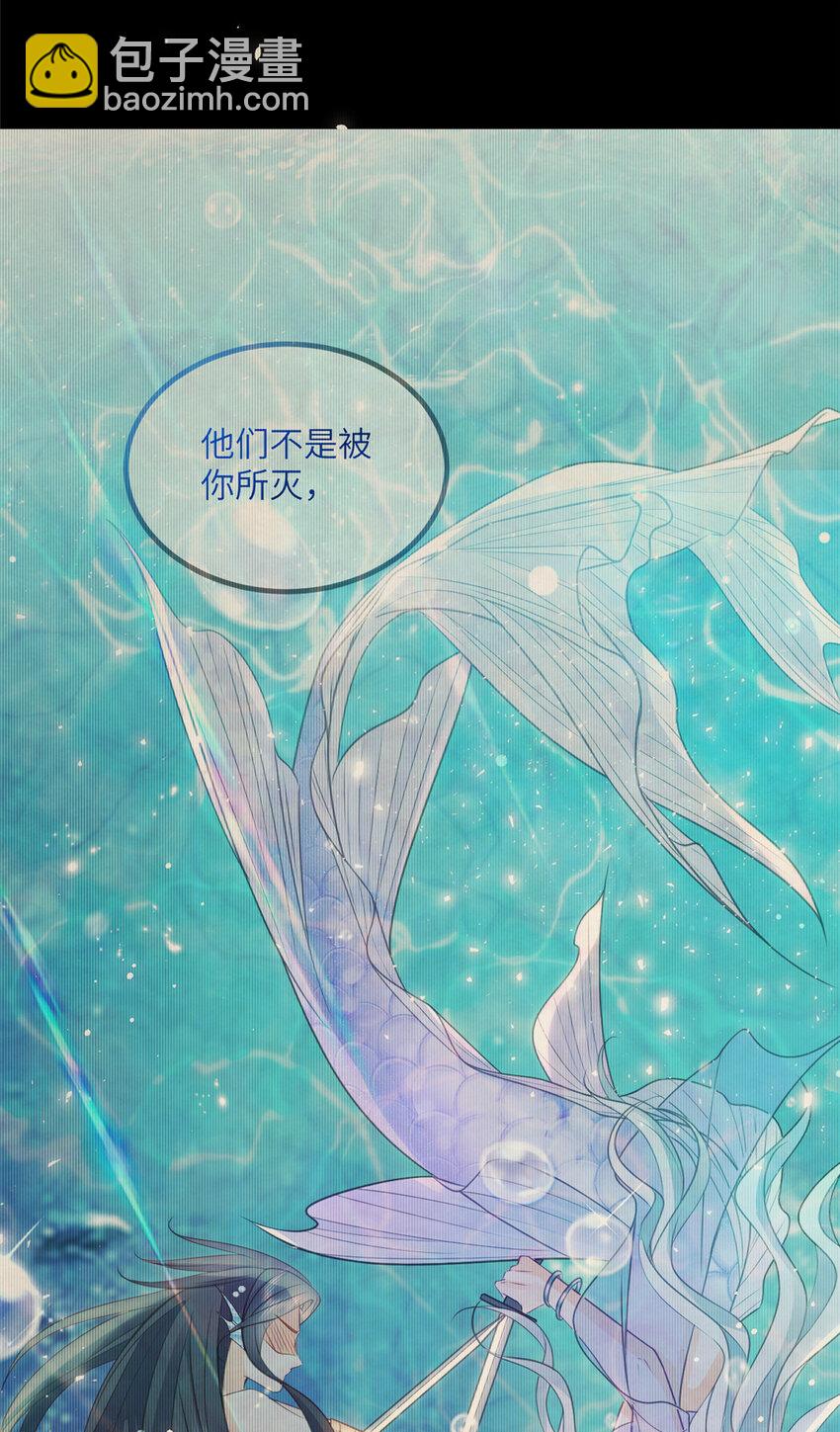 鮫人弟弟又咬我了 - 087 不過是畜生 - 7