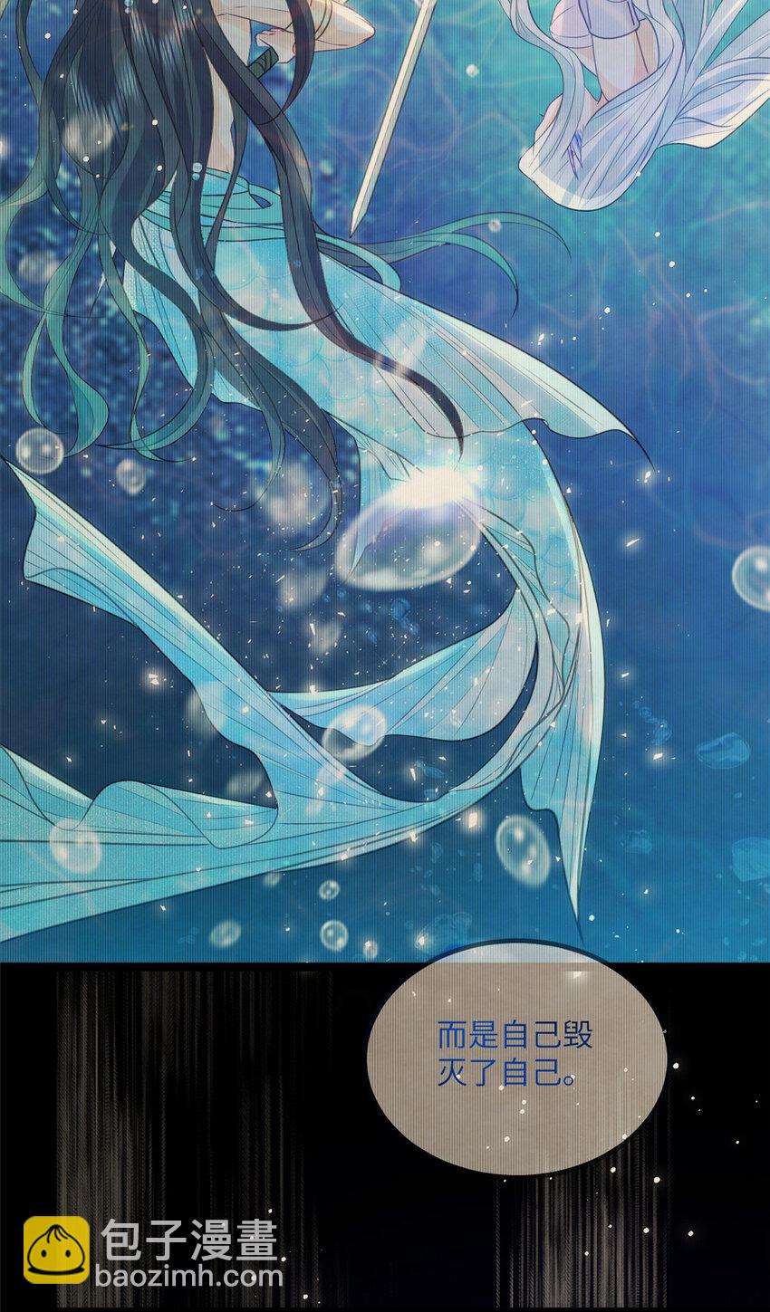 鮫人弟弟又咬我了 - 087 不過是畜生 - 1