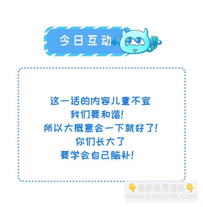 鮫人弟弟又咬我了 - 087 不過是畜生 - 1