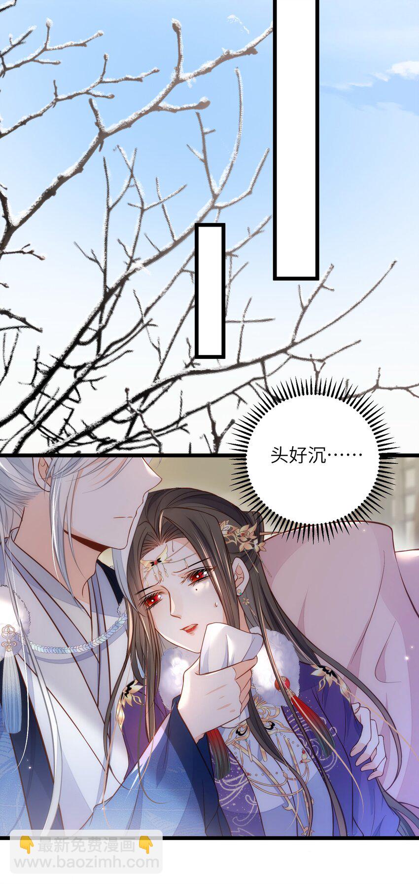 鮫人弟弟又咬我了 - 089 大人喜歡那個死人？ - 4