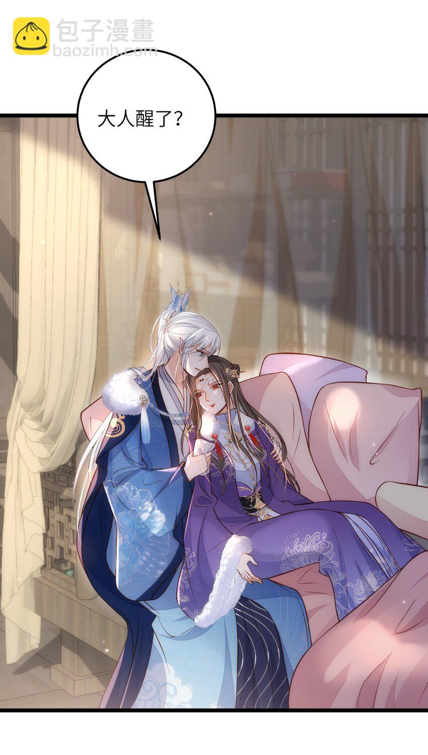 鮫人弟弟又咬我了 - 089 大人喜歡那個死人？ - 5