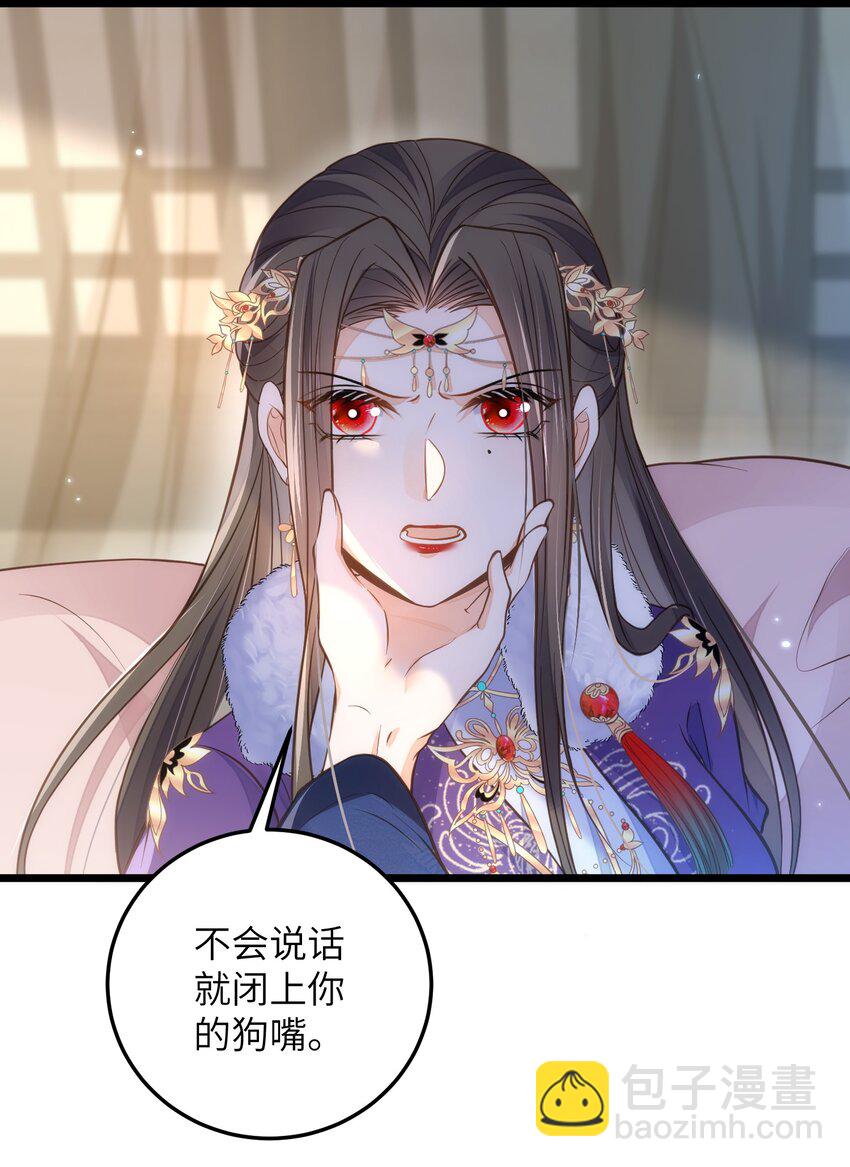 鮫人弟弟又咬我了 - 089 大人喜歡那個死人？ - 4