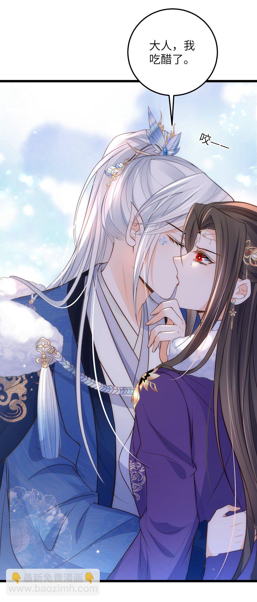 鮫人弟弟又咬我了 - 089 大人喜歡那個死人？ - 5