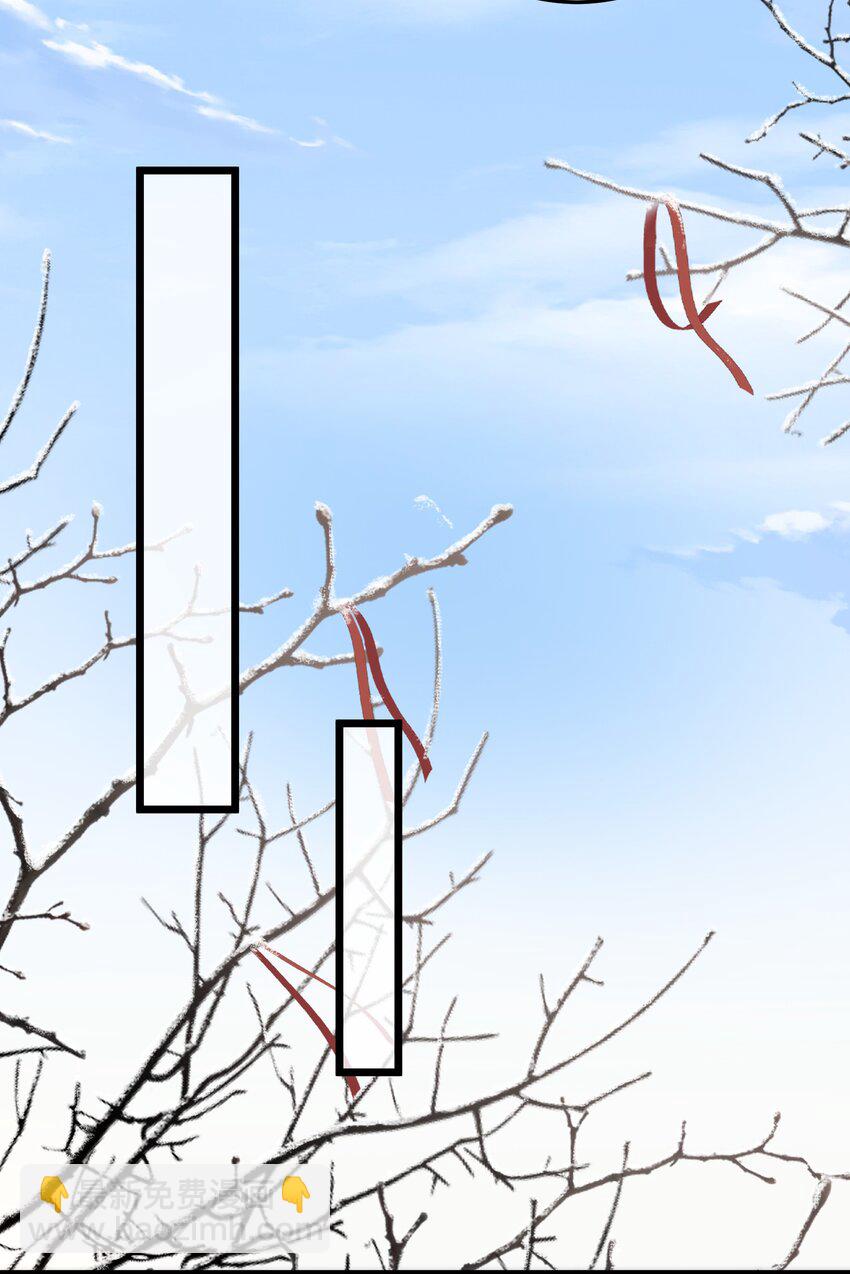 鮫人弟弟又咬我了 - 089 大人喜歡那個死人？ - 3