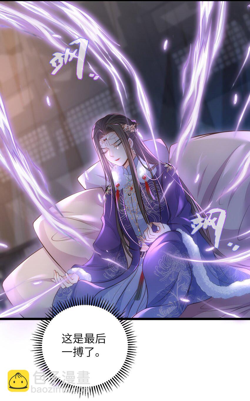 鮫人弟弟又咬我了 - 089 大人喜歡那個死人？ - 4