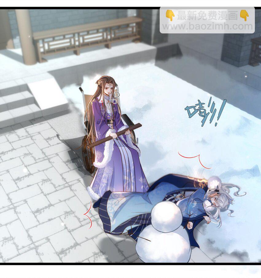 鮫人弟弟又咬我了 - 089 大人喜歡那個死人？ - 3