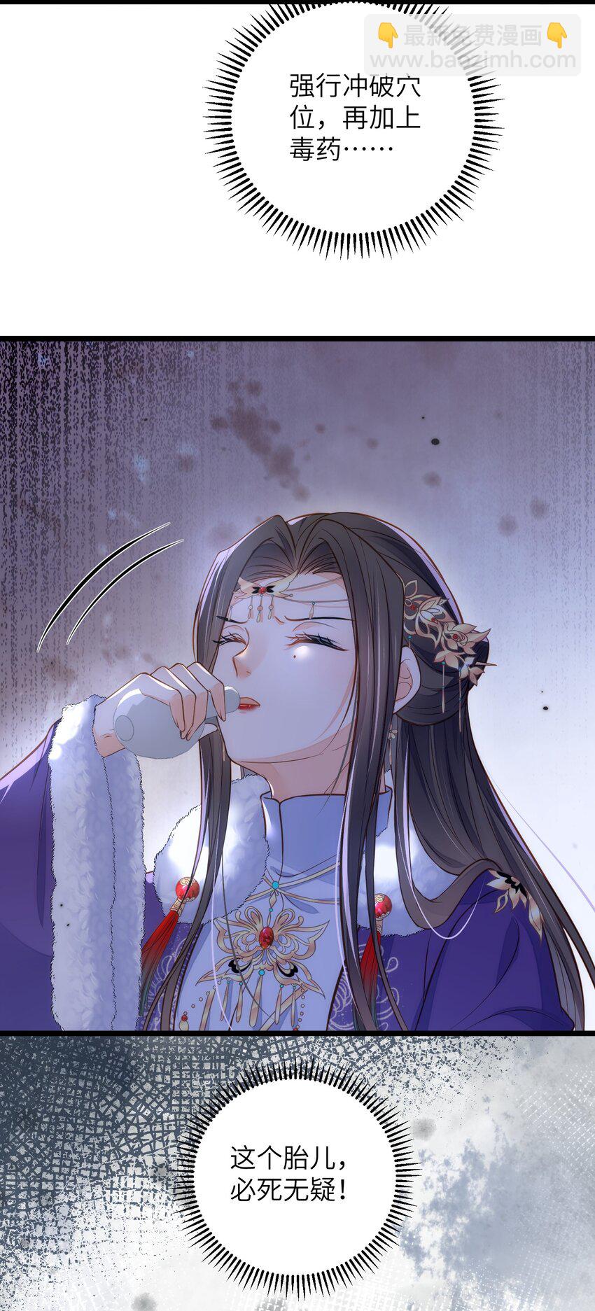 鮫人弟弟又咬我了 - 089 大人喜歡那個死人？ - 1