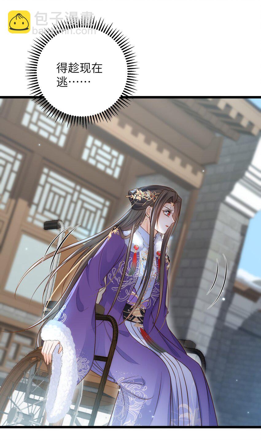 鮫人弟弟又咬我了 - 089 大人喜歡那個死人？ - 4