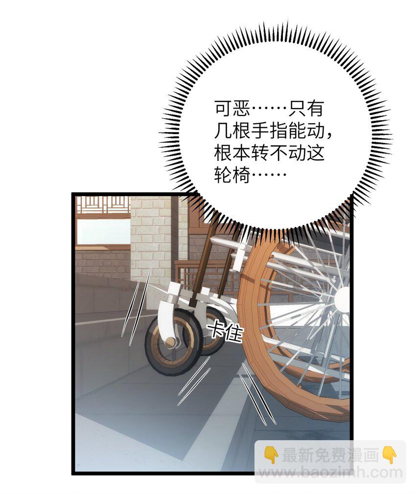 鮫人弟弟又咬我了 - 089 大人喜歡那個死人？ - 5