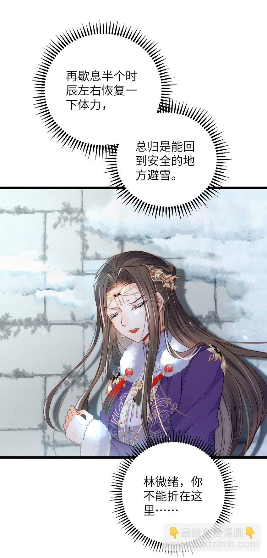 鮫人弟弟又咬我了 - 089 大人喜歡那個死人？ - 2