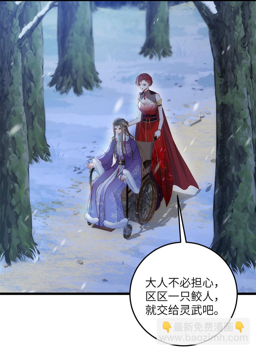 鮫人弟弟又咬我了 - 091 哥，抱抱我吧 - 4