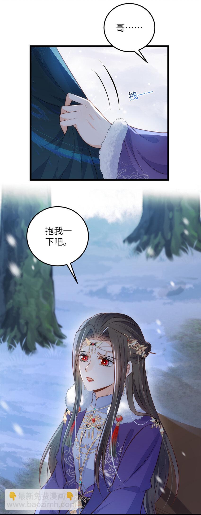 鮫人弟弟又咬我了 - 091 哥，抱抱我吧 - 3