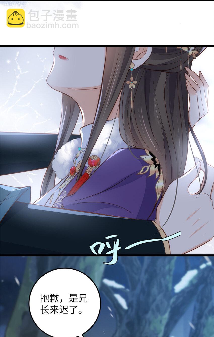 鮫人弟弟又咬我了 - 091 哥，抱抱我吧 - 4