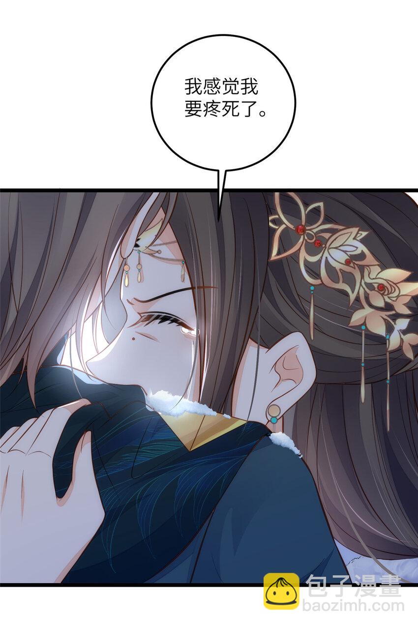 鮫人弟弟又咬我了 - 091 哥，抱抱我吧 - 6