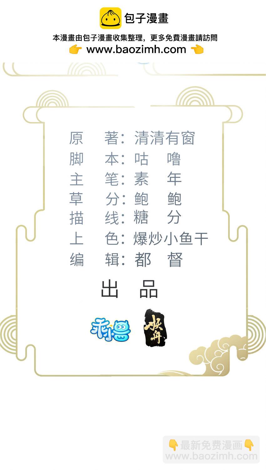 鮫人弟弟又咬我了 - 091 哥，抱抱我吧 - 2