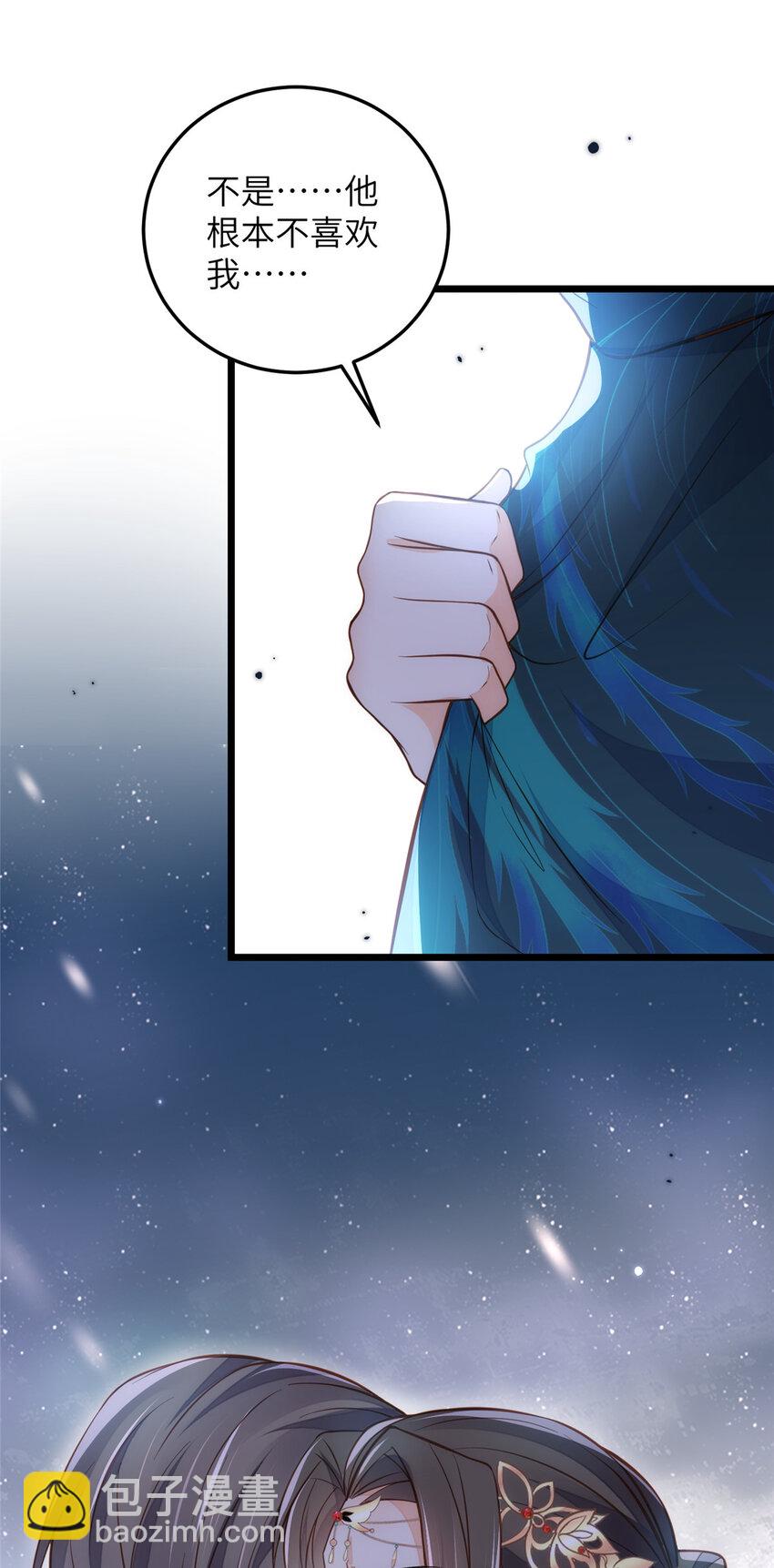 鮫人弟弟又咬我了 - 091 哥，抱抱我吧 - 2