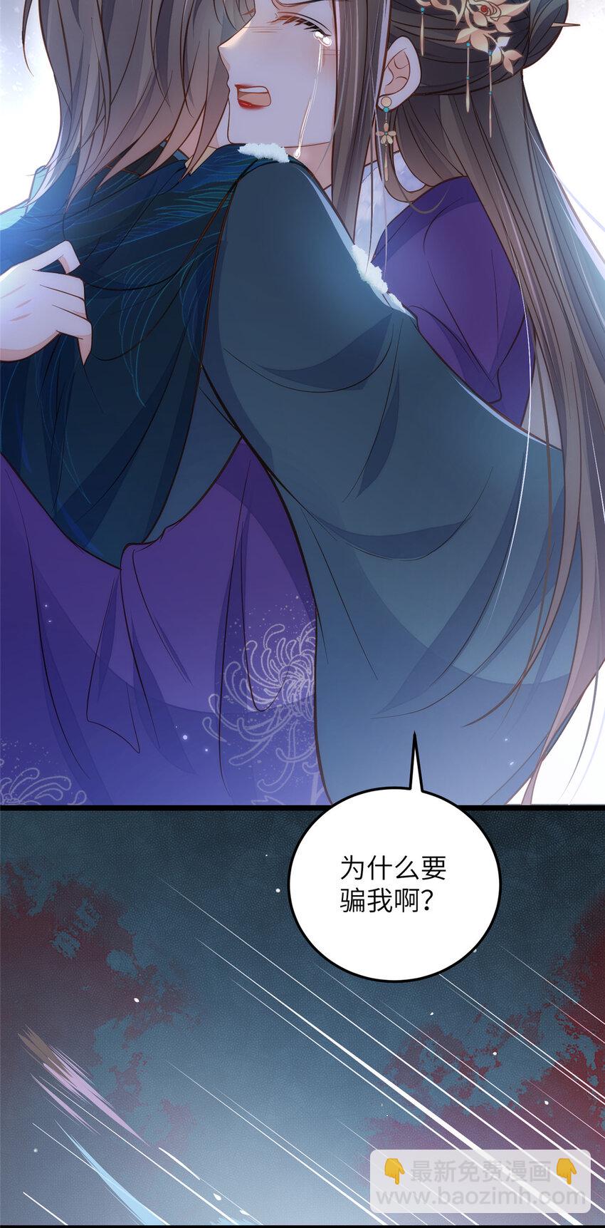 鮫人弟弟又咬我了 - 091 哥，抱抱我吧 - 3