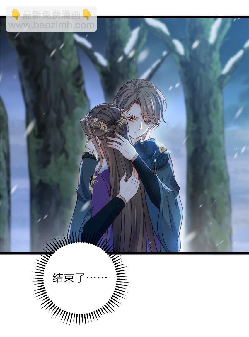 鮫人弟弟又咬我了 - 091 哥，抱抱我吧 - 6