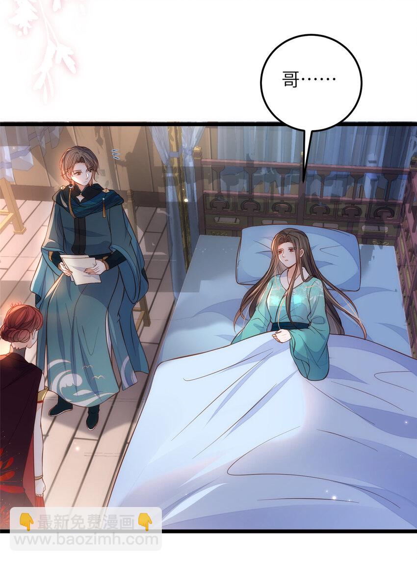 鮫人弟弟又咬我了 - 091 哥，抱抱我吧 - 5