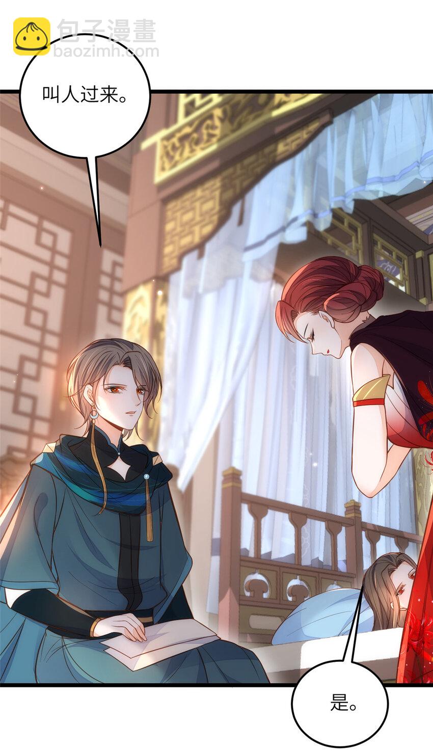 鮫人弟弟又咬我了 - 091 哥，抱抱我吧 - 6