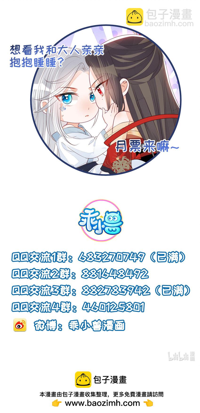 鮫人弟弟又咬我了 - 091 哥，抱抱我吧 - 3