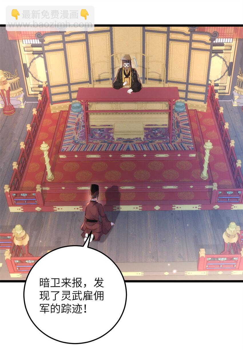 鮫人弟弟又咬我了 - 091 哥，抱抱我吧 - 4