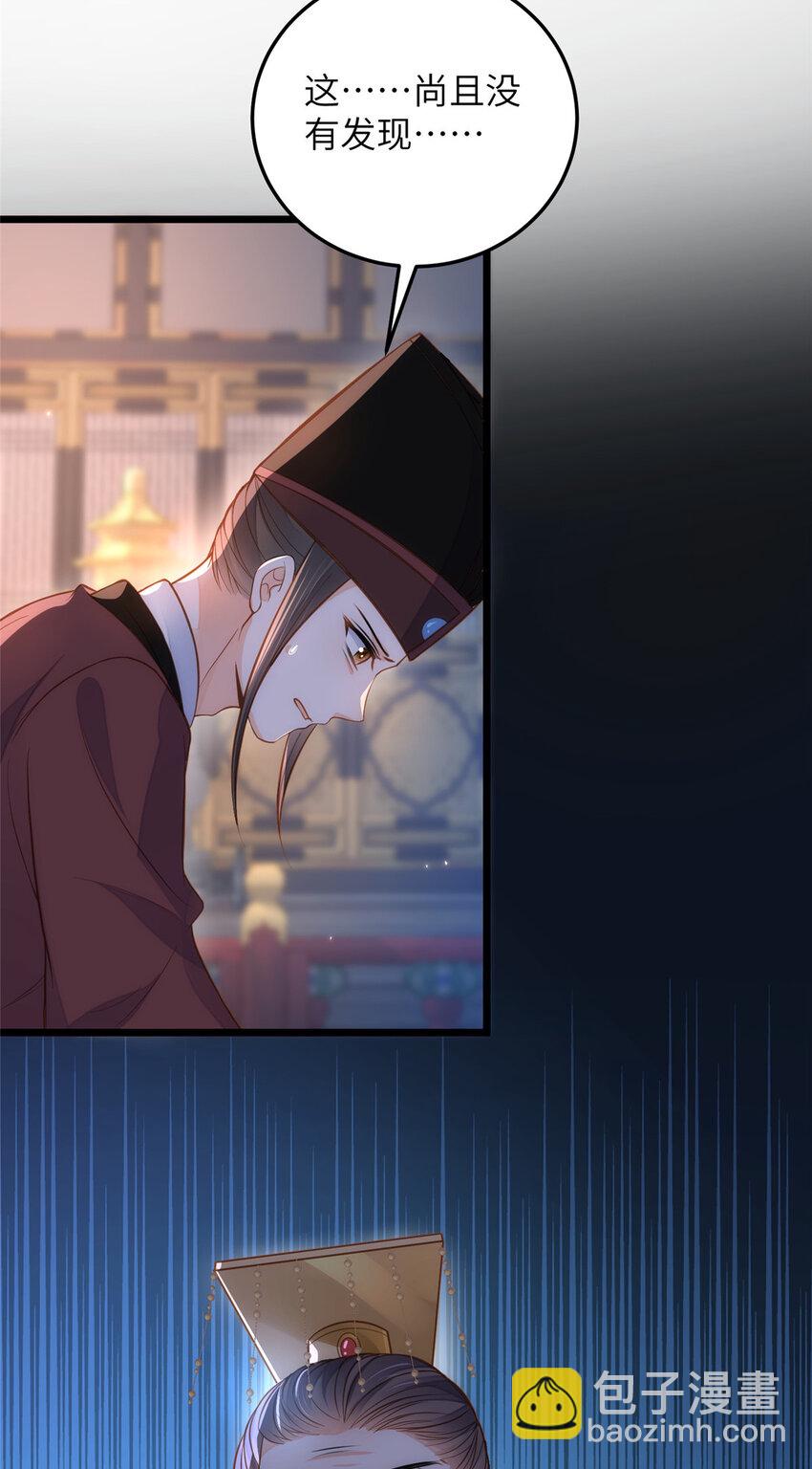 鮫人弟弟又咬我了 - 091 哥，抱抱我吧 - 6