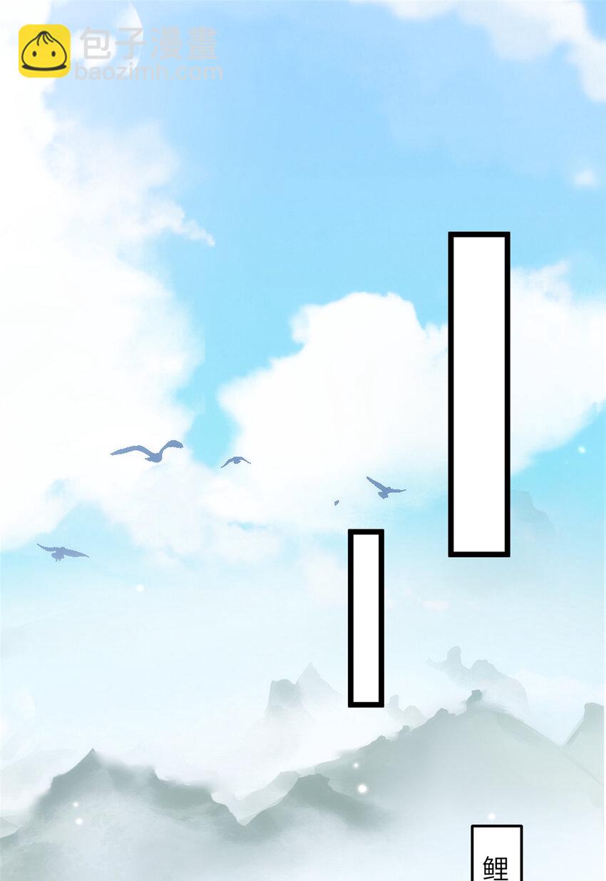 鮫人弟弟又咬我了 - 093 誰的小鮫寶寶 - 2