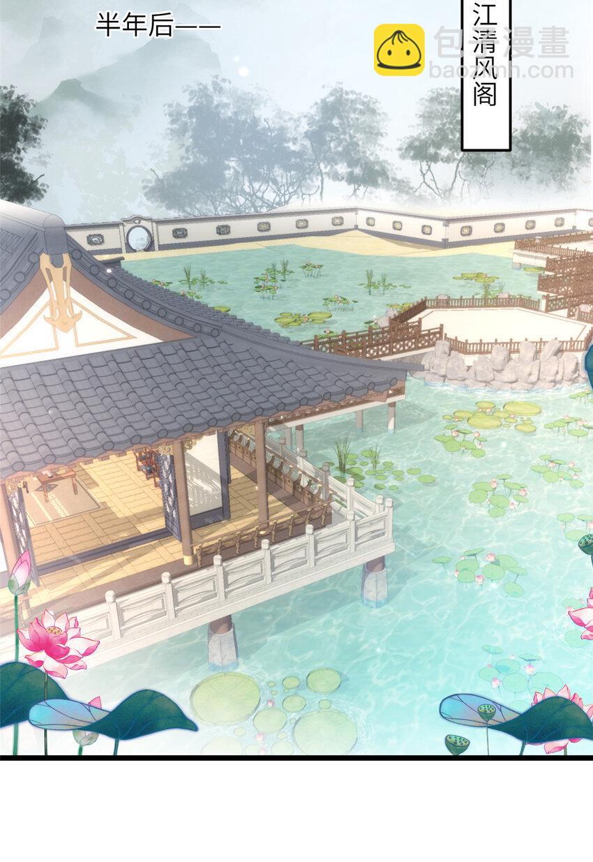 鮫人弟弟又咬我了 - 093 誰的小鮫寶寶 - 3