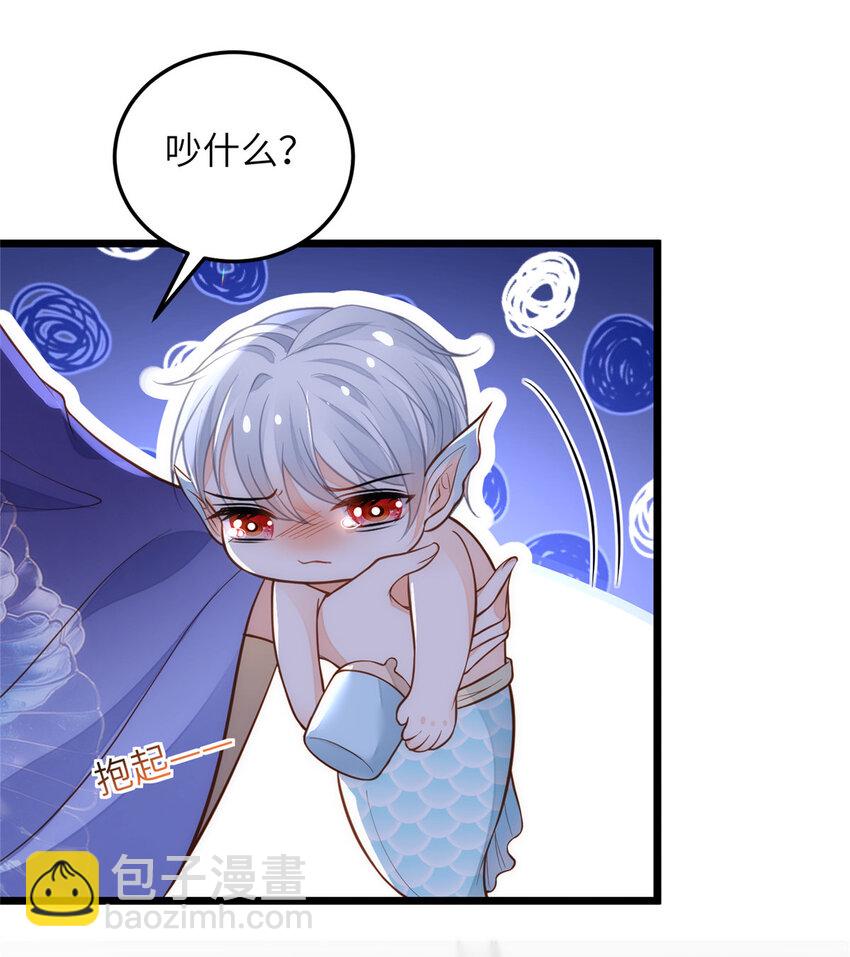 鮫人弟弟又咬我了 - 093 誰的小鮫寶寶 - 6