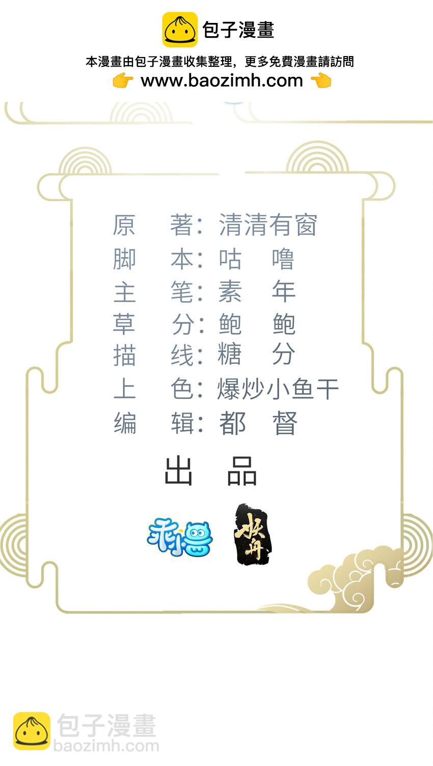 鮫人弟弟又咬我了 - 093 誰的小鮫寶寶 - 2