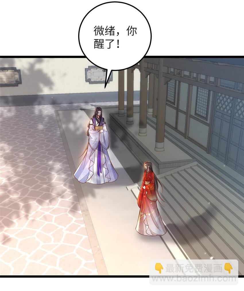 鮫人弟弟又咬我了 - 093 誰的小鮫寶寶 - 3