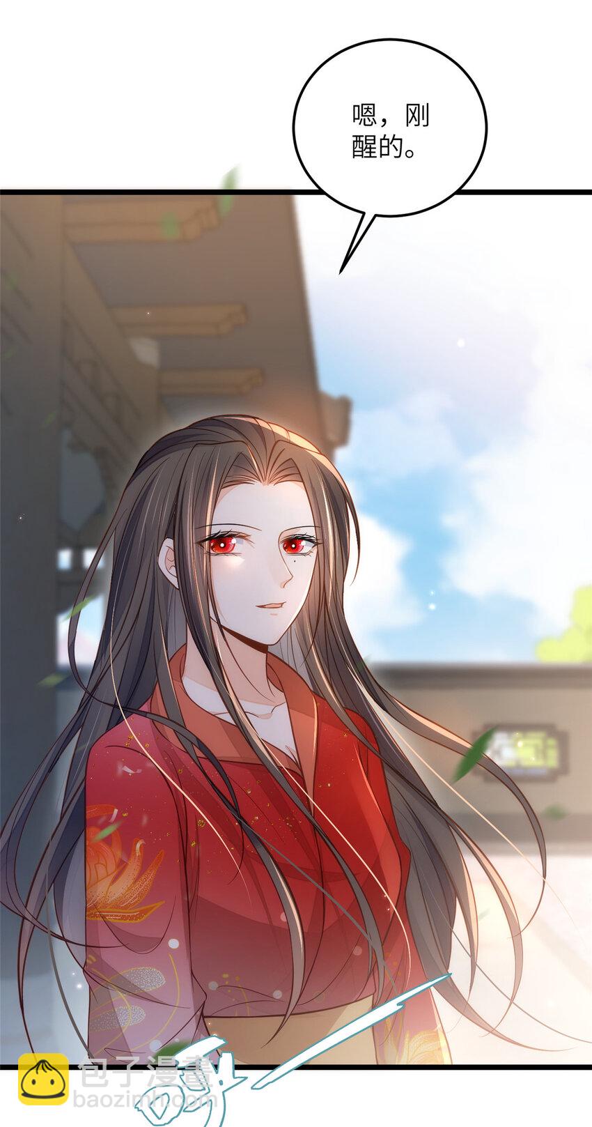 鮫人弟弟又咬我了 - 093 誰的小鮫寶寶 - 4