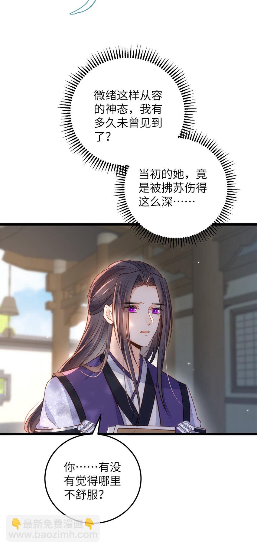 鮫人弟弟又咬我了 - 093 誰的小鮫寶寶 - 5