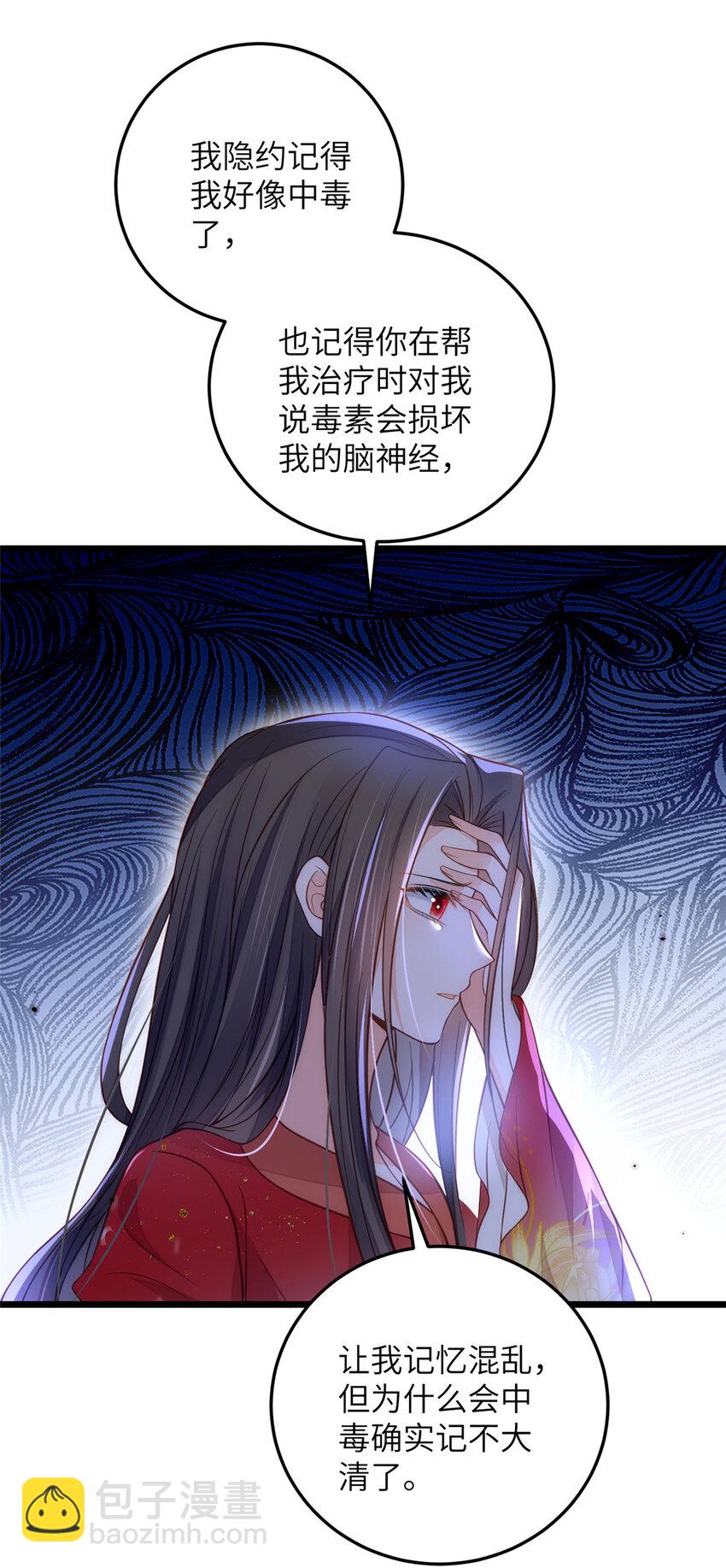 鮫人弟弟又咬我了 - 093 誰的小鮫寶寶 - 1