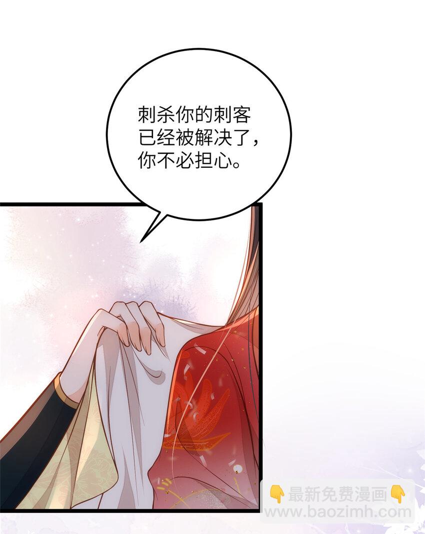 鮫人弟弟又咬我了 - 093 誰的小鮫寶寶 - 2