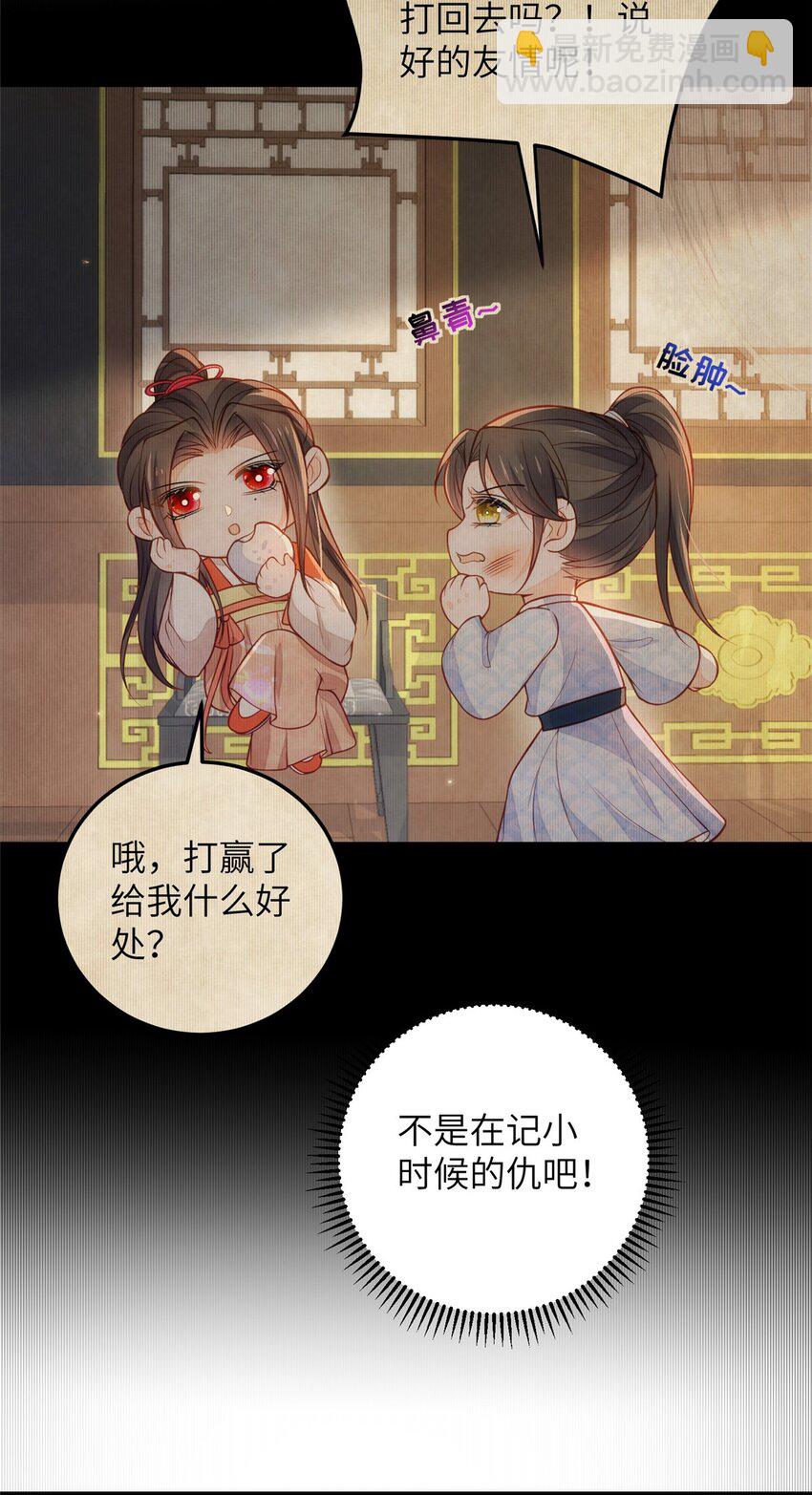 鮫人弟弟又咬我了 - 095 再見遲小侯爺 - 5