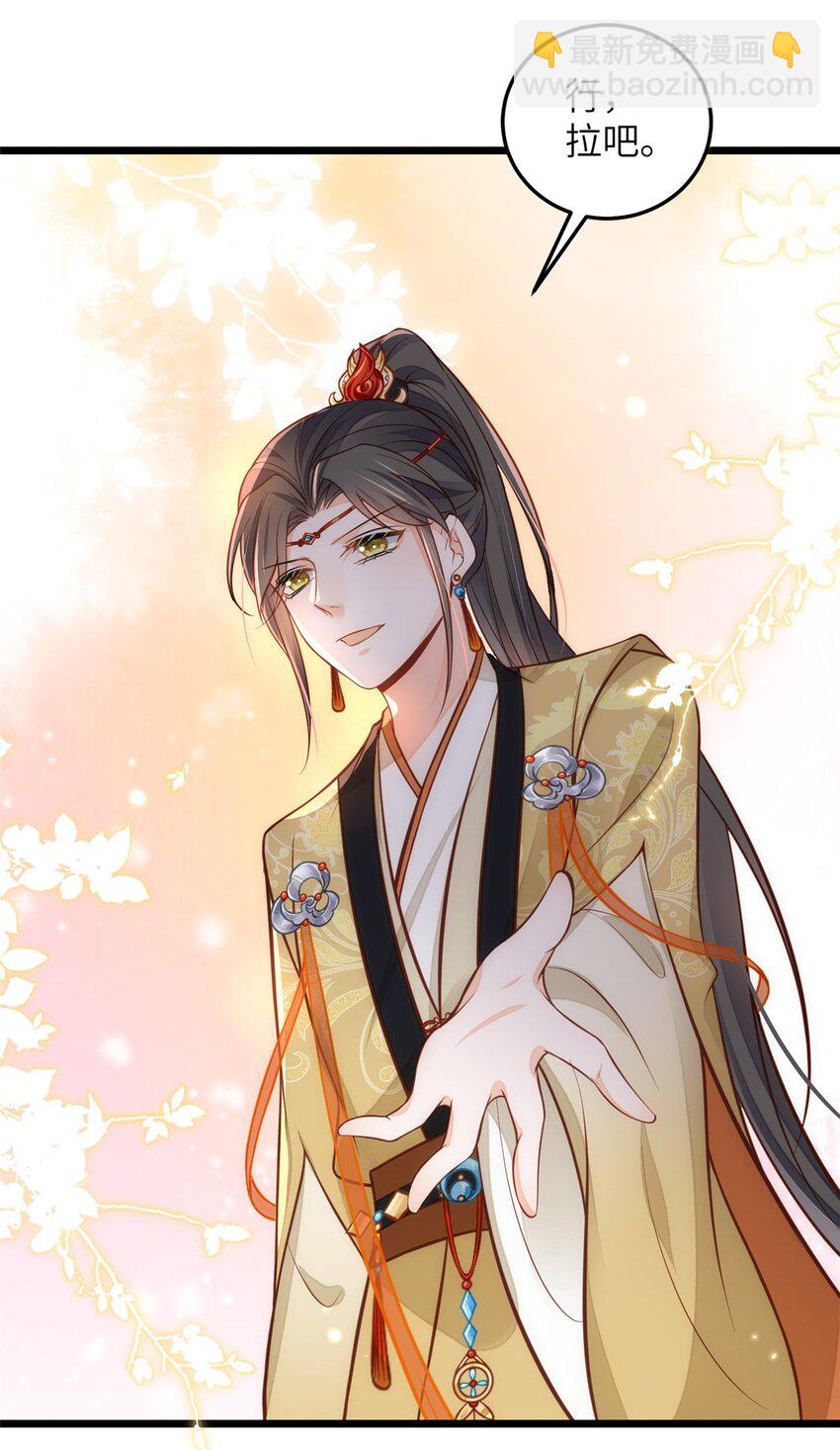 鮫人弟弟又咬我了 - 095 再見遲小侯爺 - 1